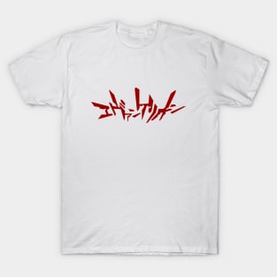 Evangelion Red Logo T-Shirt